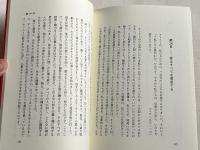 恵みの御座の奥義