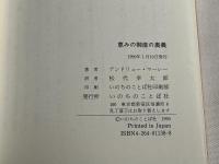 恵みの御座の奥義