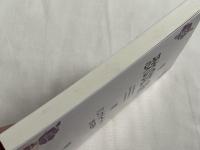 恐れのない国へ