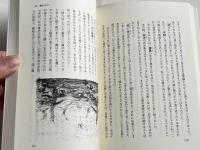 恐れのない国へ