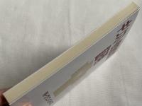 キリスト教信仰の証明