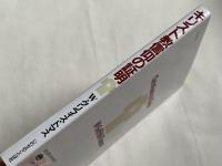 キリスト教信仰の証明