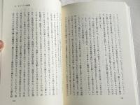 キリスト教信仰の証明