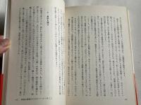 あなたの夫も救われる