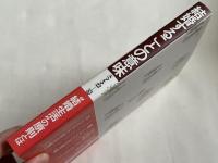 結婚することの意味  エペソ5・22-33講解