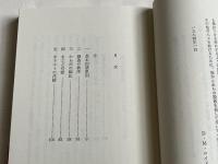 結婚することの意味  エペソ5・22-33講解