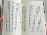 結婚することの意味  エペソ5・22-33講解