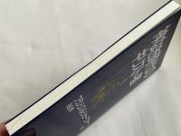 神なき時代のキリスト者