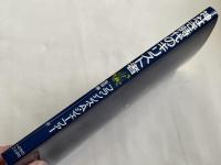 神なき時代のキリスト者
