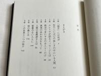 神なき時代のキリスト者