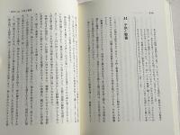 子供の救いと親の責任 Ⅰ Ⅱ 揃い
