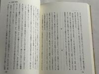 キリスト者の一致　上下揃