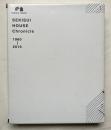 積水ハウス50年史 Sekisui House chronicle 
未来につながるアーカイブ  1960-2010
