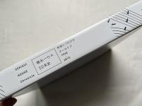 積水ハウス50年史 Sekisui House chronicle 
未来につながるアーカイブ  1960-2010