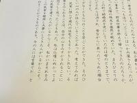 日本の民家百選
三井不動産株式会社　創立40周年記念出版