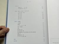 ミサワホーム50年誌 LEGACY
50th Anniversary History of MISAWA HOMES