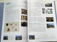 ミサワホーム50年誌 LEGACY
50th Anniversary History of MISAWA HOMES