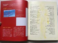 住まいを予防医学する本