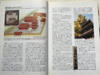 新 飛騨の匠ものがたり Ⅰ・Ⅱ巻揃