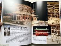 新 飛騨の匠ものがたり Ⅰ・Ⅱ巻揃