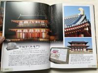 新 飛騨の匠ものがたり Ⅰ・Ⅱ巻揃