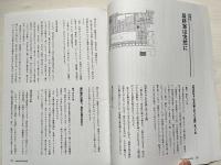 根岸俊雄の住宅設計ライブレポート
おばあちゃんちの楽しかった土間 イエナビスト ブックレット