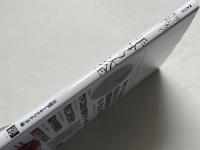 手すり大全
NA選書 近くて遠い 建築部材を徹底解剖 日経BPムック