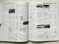 図解木造建築 HOLZBAU ATLAS
THE BUILDING CENTER OF JAPAN