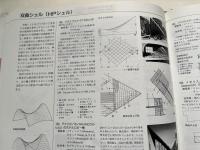 図解木造建築 HOLZBAU ATLAS
THE BUILDING CENTER OF JAPAN