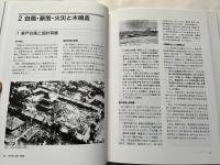 日本の木造住宅の100年