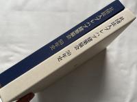 社団法人プレハブ建築協会50年史