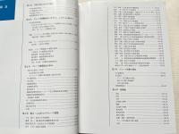 社団法人プレハブ建築協会50年史
