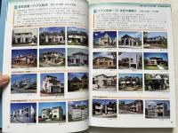 社団法人プレハブ建築協会50年史