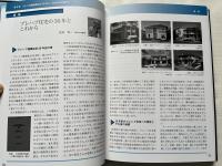 社団法人プレハブ建築協会50年史