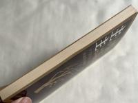 向後昇太郎署名入 主は与え主は取られる  ヨブ記のメッセージ