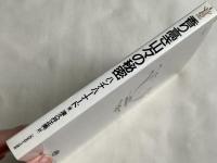 香り高き山々の秘密