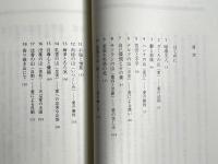 香り高き山々の秘密