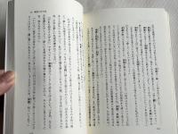 香り高き山々の秘密