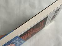 神と格闘した人  ヤコブの生涯より