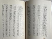 神と格闘した人  ヤコブの生涯より