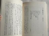 神と格闘した人  ヤコブの生涯より