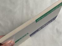 子供をしつけることの意味  エペソ6・1-4講解