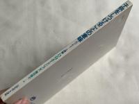 子供をしつけることの意味  エペソ6・1-4講解