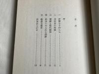 子供をしつけることの意味  エペソ6・1-4講解