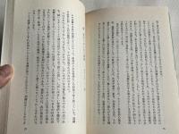 子供をしつけることの意味  エペソ6・1-4講解