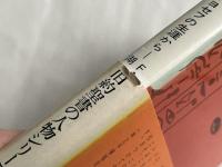 奴隷から宰相へ  ヨセフの生涯から