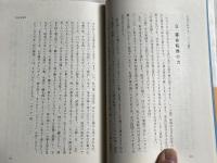 御名の福音 人間性の究明とキリストの救い