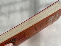 わたしの隠れ場 ラベンズブルックに春が来た