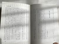 愛の四重奏  日本に捧げたミス・フランシスとその弟妹