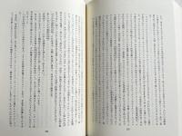 モーツァルト  その人間と作品 新装復刊